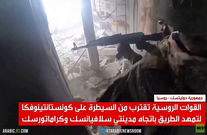 إحباط هجمات مضادة في كونستانتينوفكا