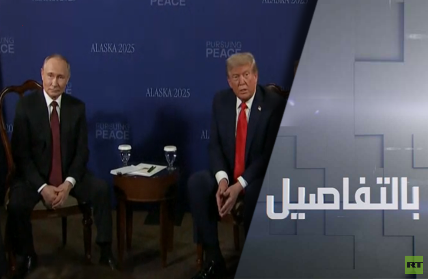 بوتين وترامب يبحثان ملفي أوكرانيا وإيران