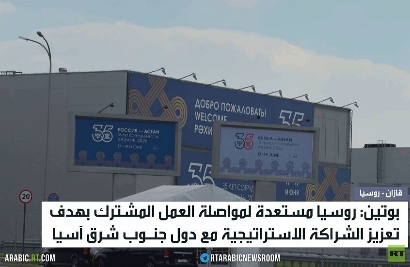 بوتين: سنعزز الشراكة مع دول آسيان