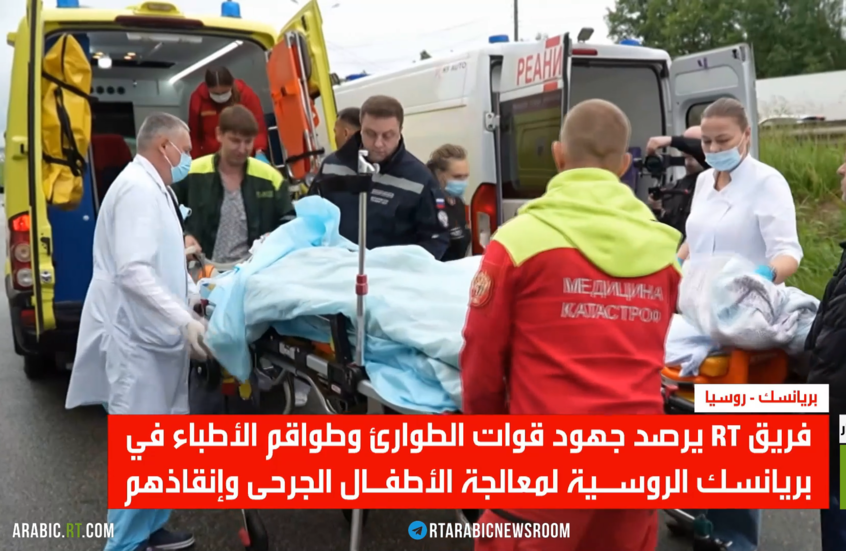 RT ترصد نقل الأطفال الجرحى من بريانسك