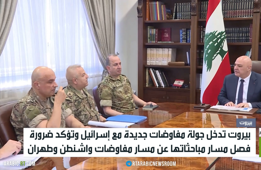 بيروت تؤكد أهمية فصل مسارات التفاوض