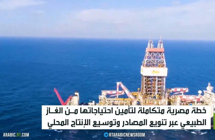 مصر.. خطة لتأمين الاحتياجات من الغاز