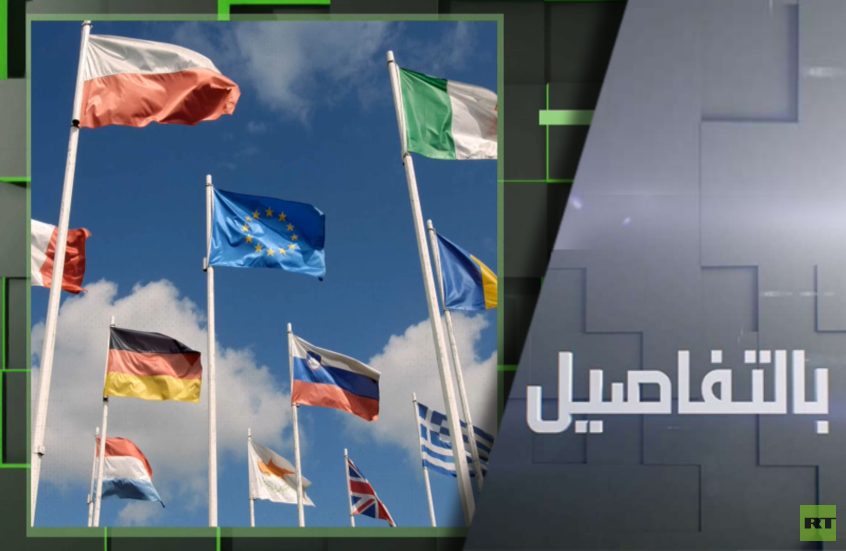 موسكو: أوروبا عقبة بوجه السلام بأوكرانيا