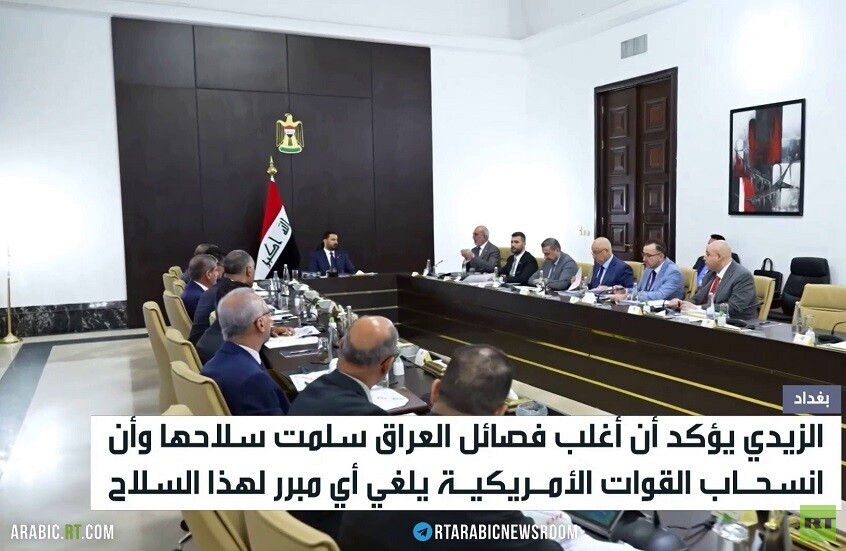 الزيدي: أغلب الفصائل سلمت سلاحها