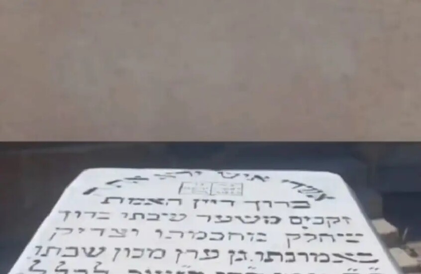 "خطوة تاريخية غير مسبوقة".. بدء ترميم المقبرة اليهودية في دمشق بمشاركة أمريكية (فيديو)