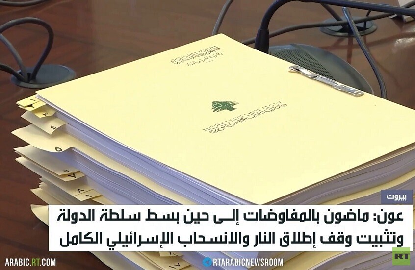 عون: ماضون بالمفاوضات وبسط سلطة الدولة