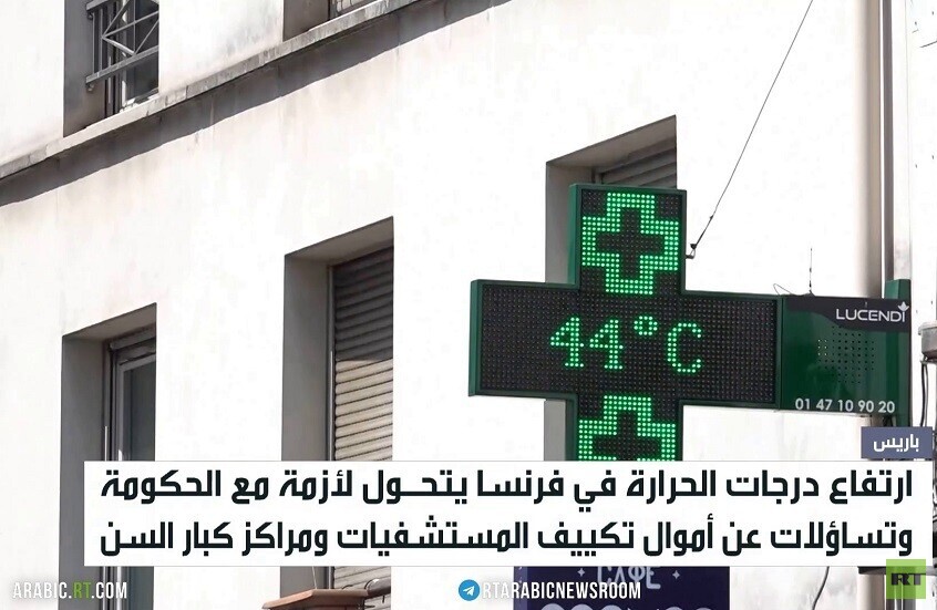 فرنسا.. الحر يتحول إلى أزمة مع الحكومة
