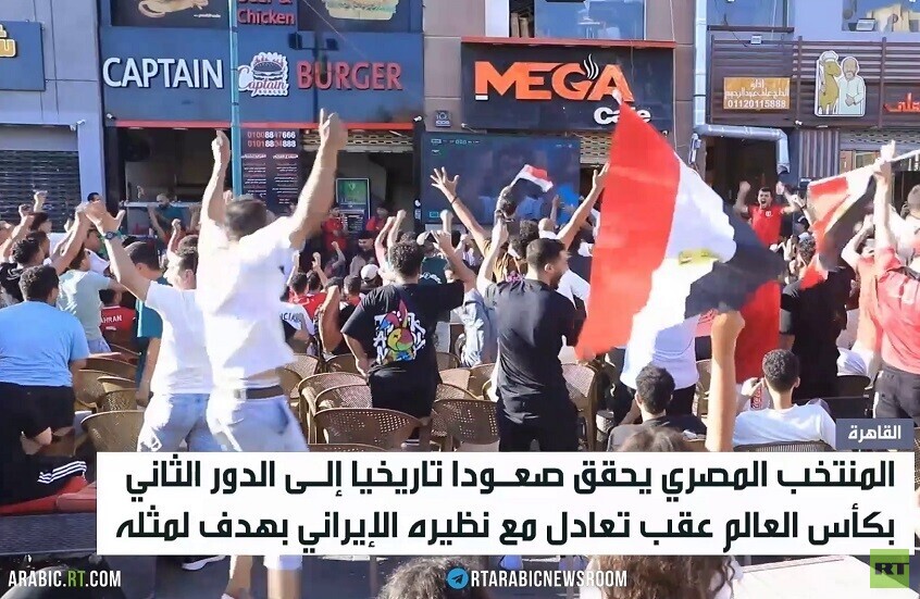 احتفاء جماهيري بتأهل منتخب مصر