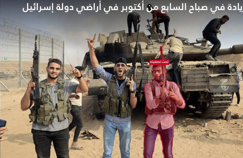 الجيش الإسرائيلي يعلن تصفية عنصر في "حماس" شارك في هجوم 7 أكتوبر