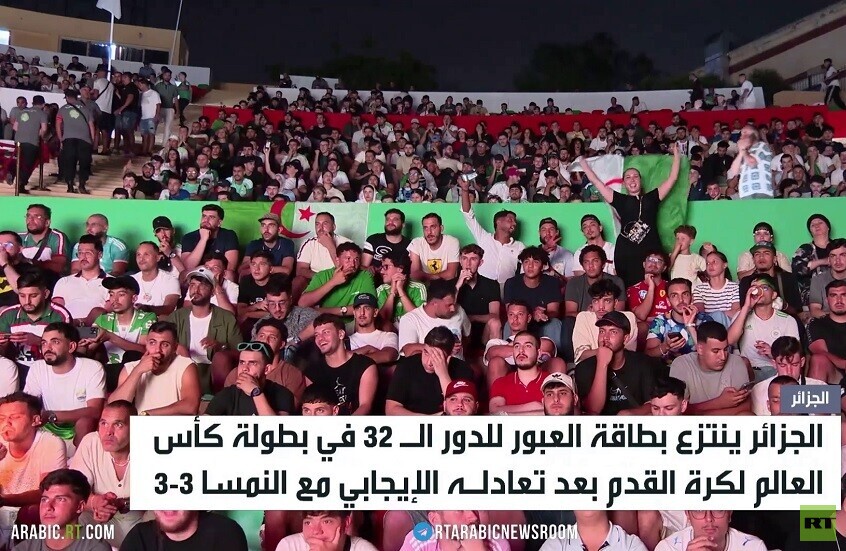 الجزائر تنتزع بطاقة العبور لدور الـ 32