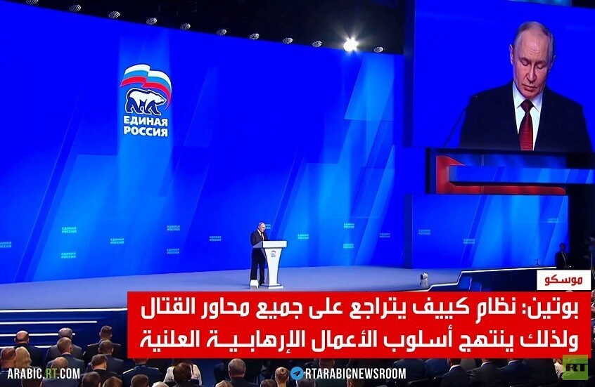 بوتين: هزيمة كييف دفعتها للإرهاب