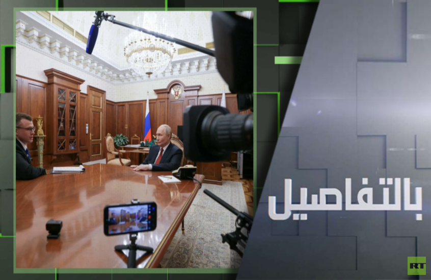 بوتين: نرفض مقترح كييف حصر القتال