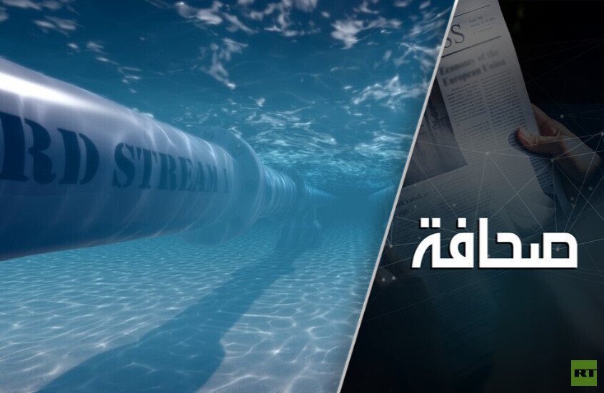 خطوط أنابيب "السيل الشمالي" ستجبر أوروبا على طلب السلام مع روسيا