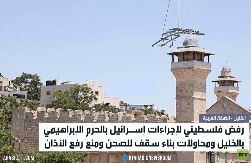 رفض لإجراءات إسرائيل بالحرم الإبراهيمي