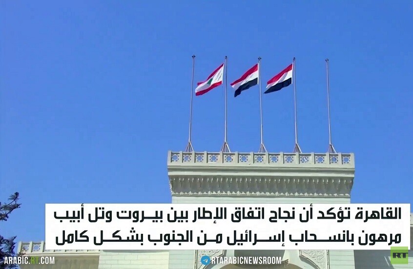 مصر: انسحاب إسرائيل أساس نجاح الاتفاق