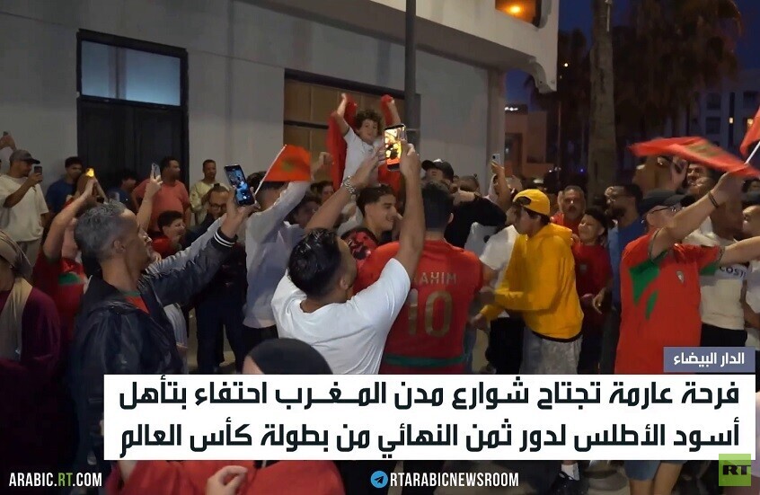 RT ترصد أجواء الفرح بتأهل المغرب