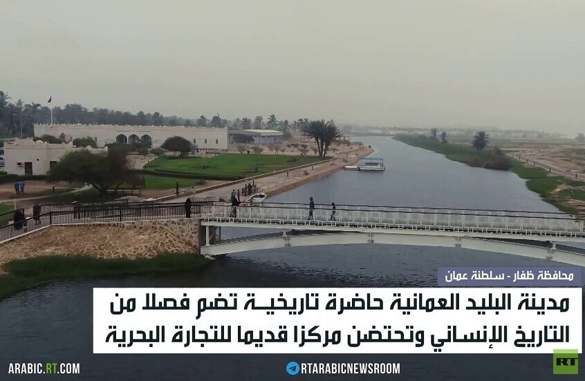 البليد العمانية.. تاريخ يحافظ على شواهده