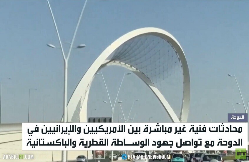 الدوحة.. محادثات فنية غير مباشرة