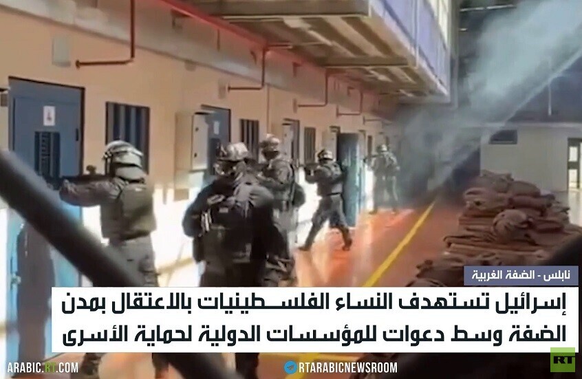 الضفة.. إسرائيل تعتقل النساء الفلسطينيات