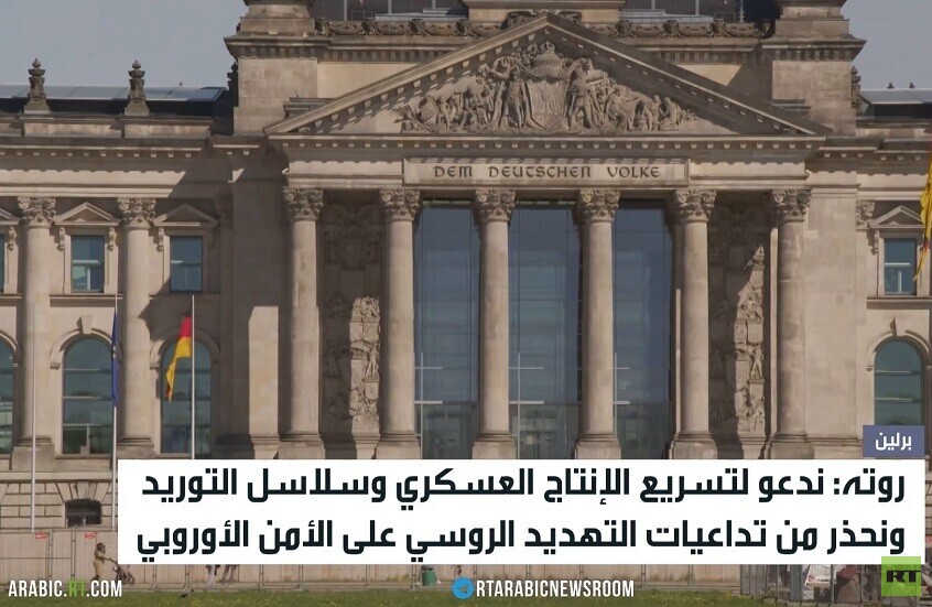 الناتو.. التصنيع العسكري لمواجهة روسيا