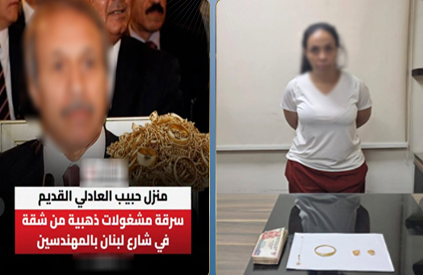 سرقة شقة حبيب العادلي.. الداخلية المصرية تكشف حقيقة الواقعة
