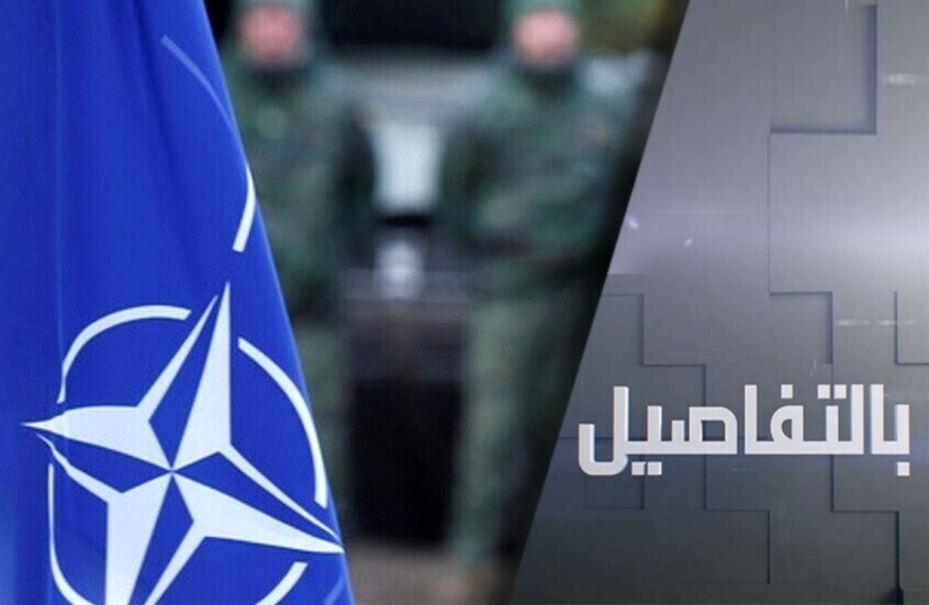 روسيا والناتو.. شبح المواجهة المباشرة