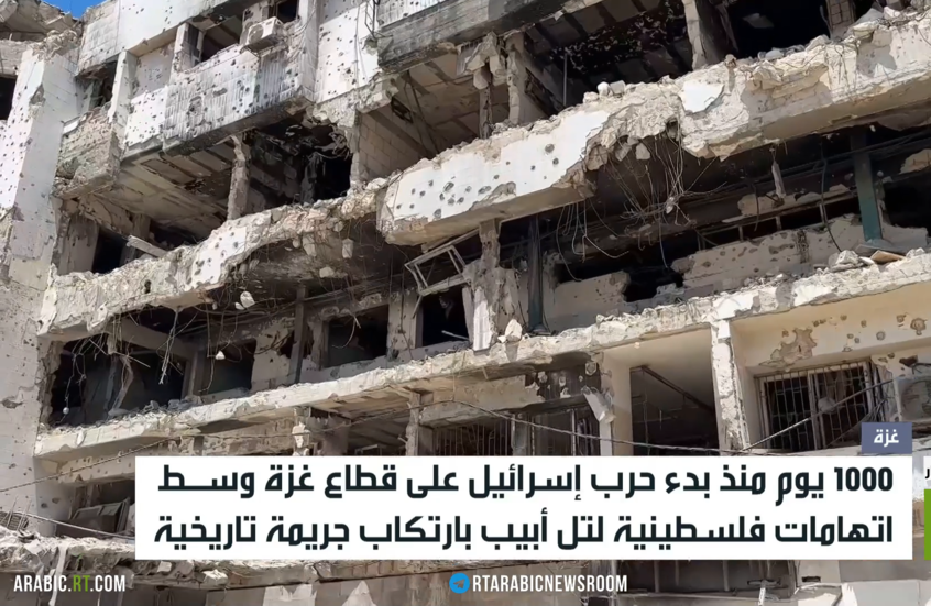 غزة.. ألف يوم من الحرب والقتل والتدمير