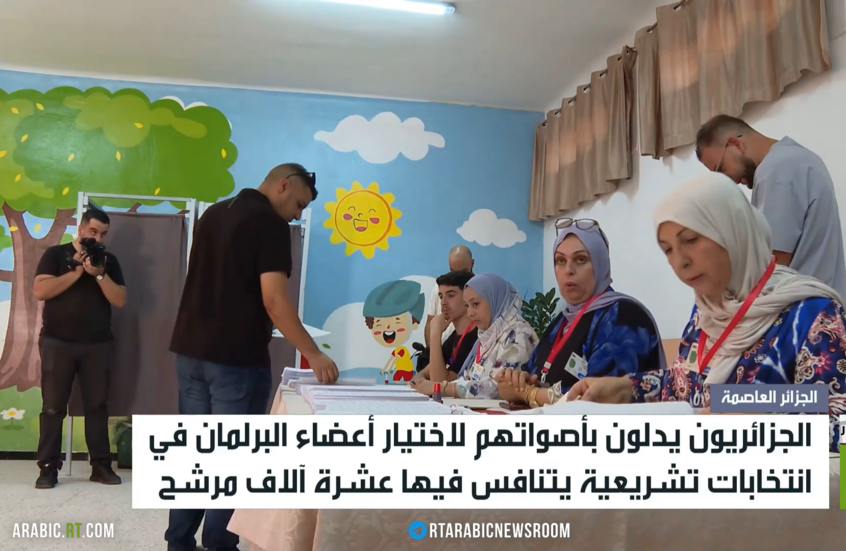 الجزائريون ينتخبون أعضاء البرلمان