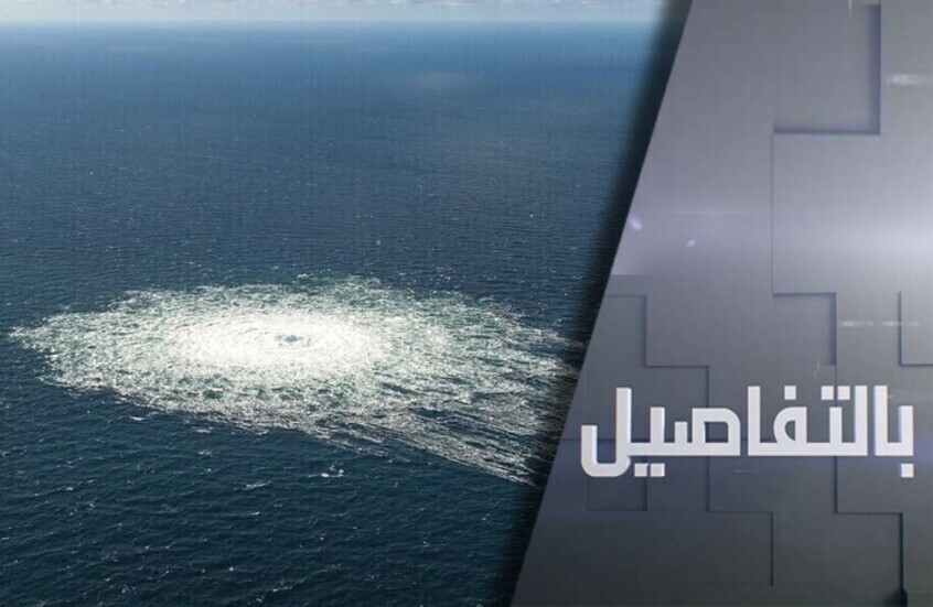 برلين تتهم كييف بتفجير السيل الشمالي