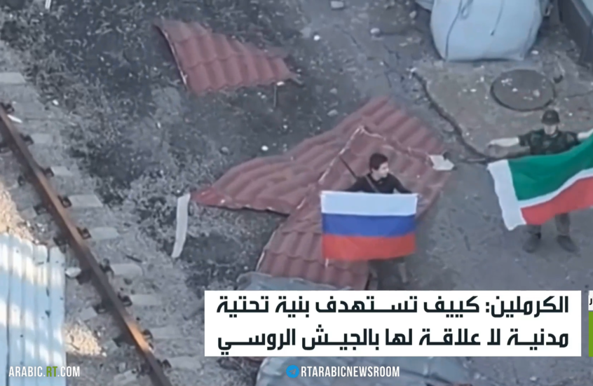 موسكو: انخراط الغرب حوّل عمليتنا إلى حرب