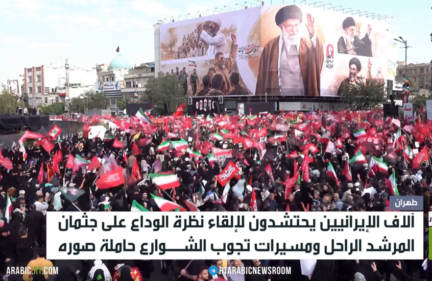 حشود مليونية تشيّع المرشد الإيراني الراحل في طهران