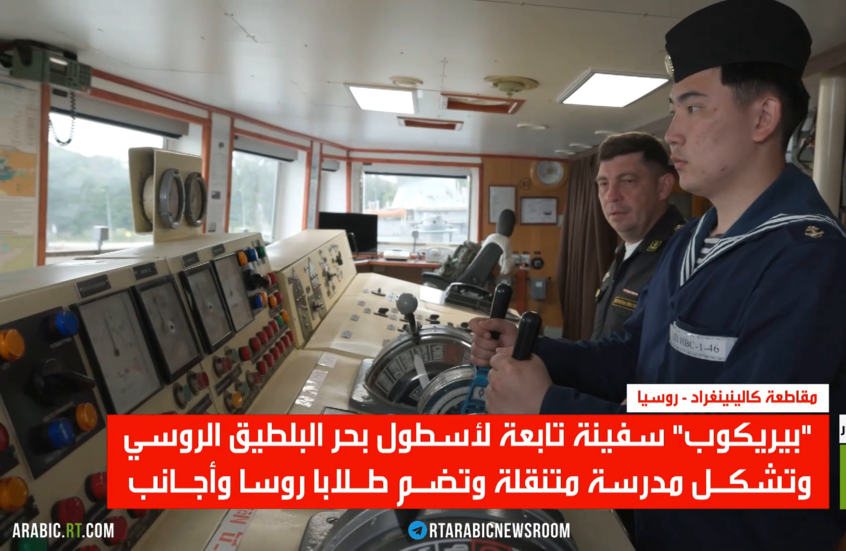 طلاب البحرية الروسية.. صناعة القوة