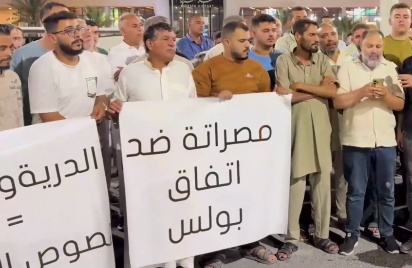 ليبيا.. تظاهرات في مصراتة تنديدا بزيارة مستشار الرئيس الأمريكي