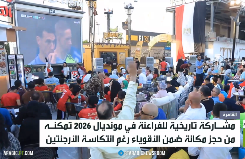 مشاركة تاريخية للفراعنة في مونديال 2026