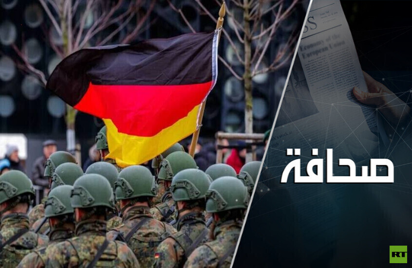 ألمانيا تُعسْكِر صناعتها