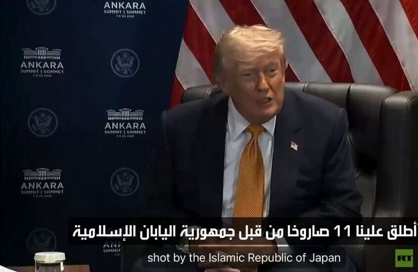 زلة لسان جديدة لترامب: "جمهورية اليابان الإسلامية" أطلقت 111 صاروخا على حاملة طائرات أمريكية