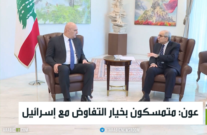 عون: متمسكون بخيار التفاوض مع إسرائيل