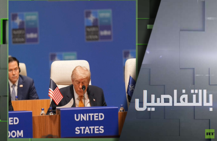 ترامب والناتو.. تباين بين ضفتي الأطلسي