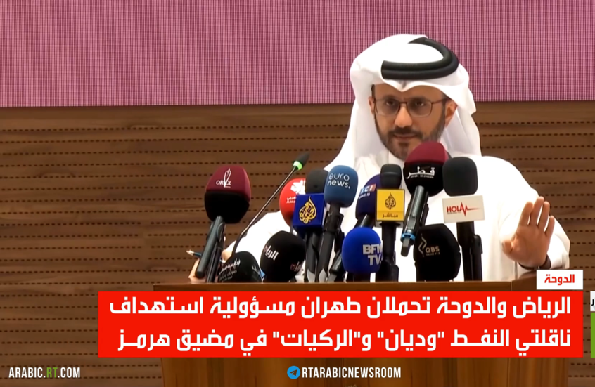 الرياض والدوحة تحملان طهران مسؤولية استهداف ناقلتي النفط ناقلتي النفط  في مضيق هرمز