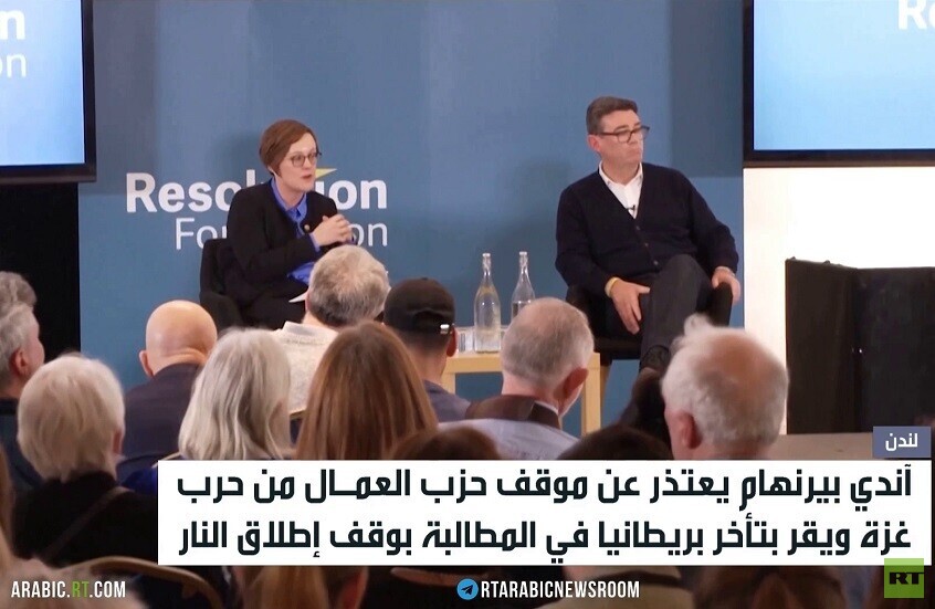 زعيم العمال الجديد يعتذر بشأن غزة