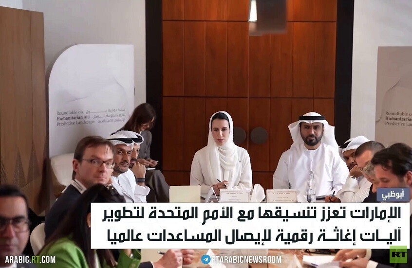 جهود إماراتية لتطوير آليات الإغاثة