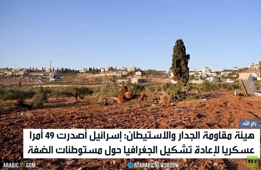 إسرائيل توسع سياسة قضم الأراضي بالضفة