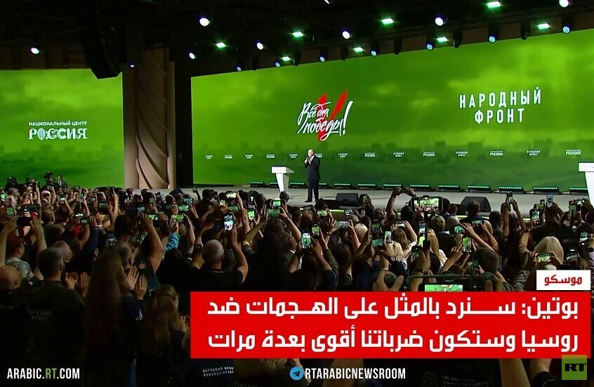 بوتين: سنرد على الهجمات ضدنا بالمثل وأشد