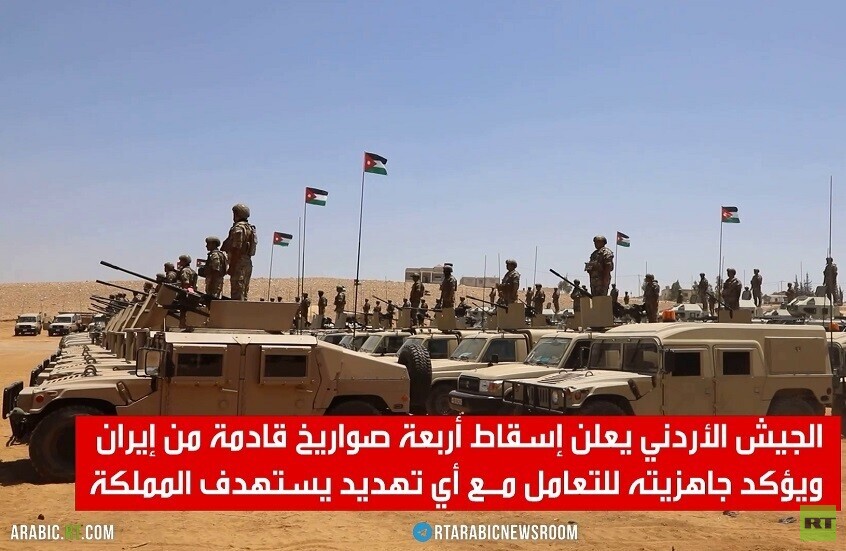 عمّان: اعترضنا وأسقطنا 4 صواريخ إيرانية