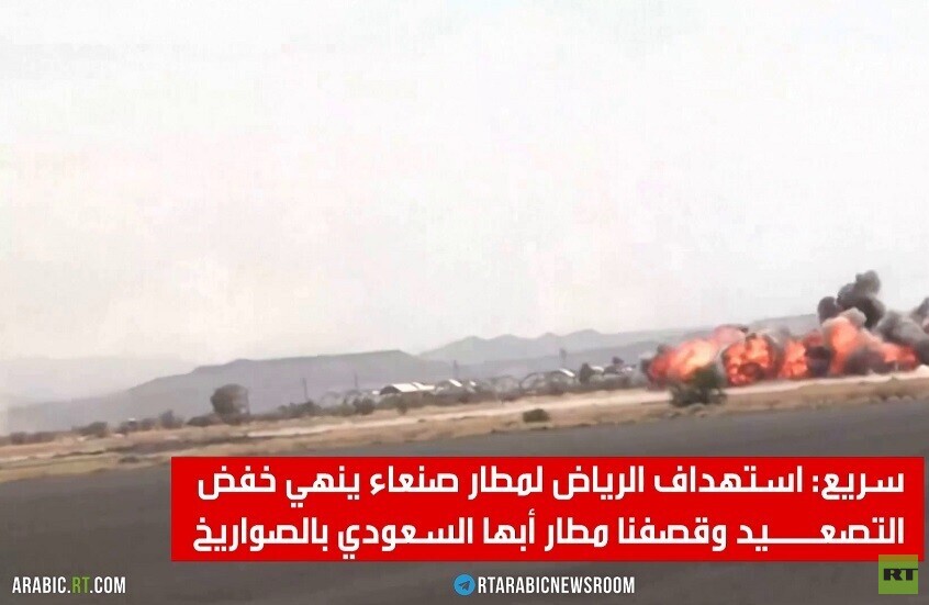 الحوثيون: قصفنا مطار أبها السعودي
