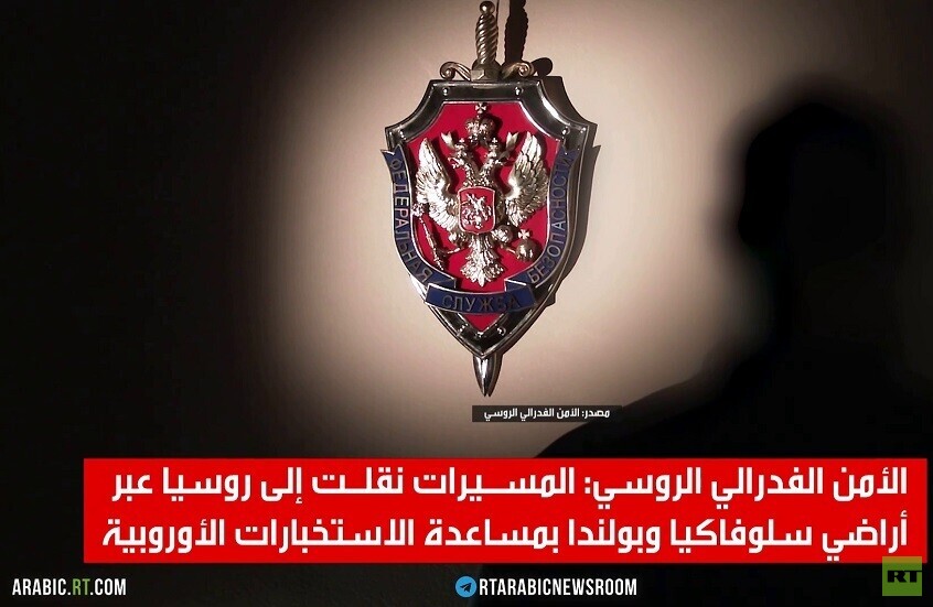 إحباط عمل إرهابي أوكراني بمقاطعة موسكو