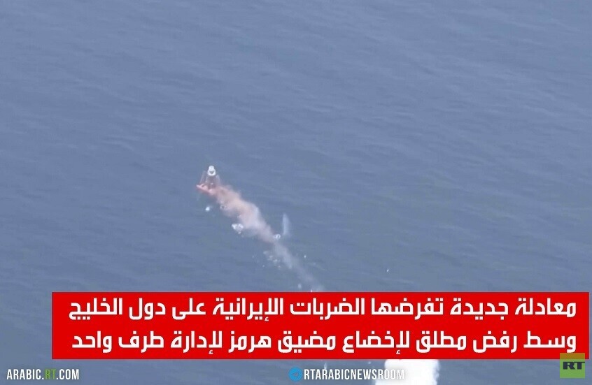 تسعير هرمز وضربات إيران لدول الخليج