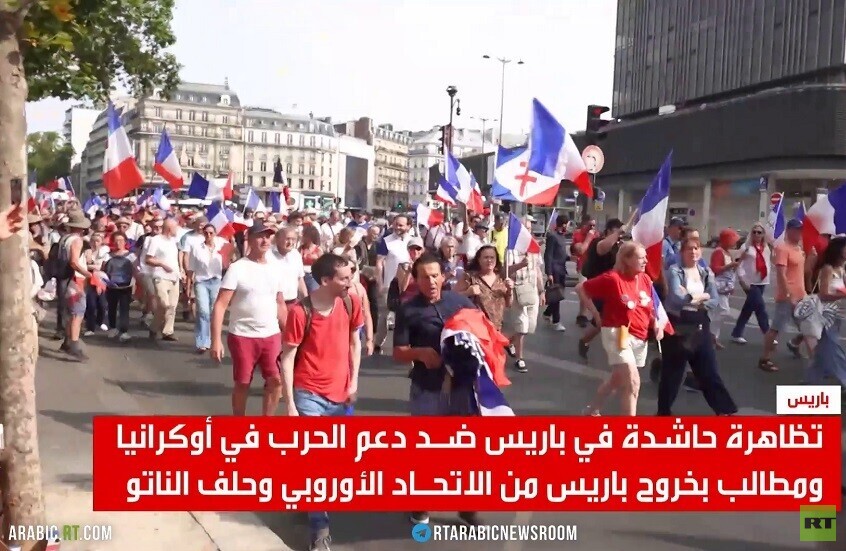 باريس.. تظاهرة حاشدة ضد دعم أوكرانيا