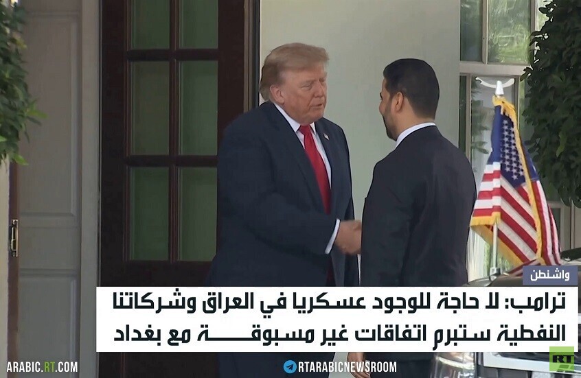واشنطن وبغداد.. اقتصاد وخروج للقوات