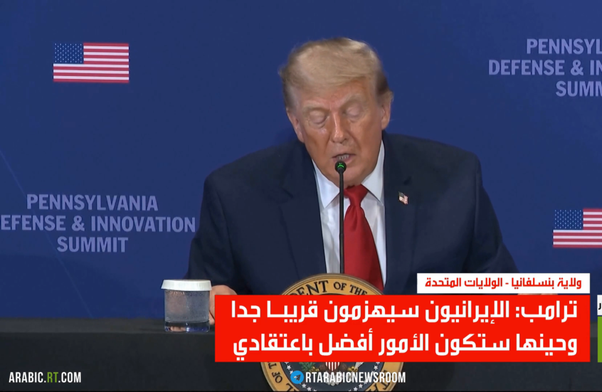 ترامب: الإيرانيون سيهزمون قريبا جدا